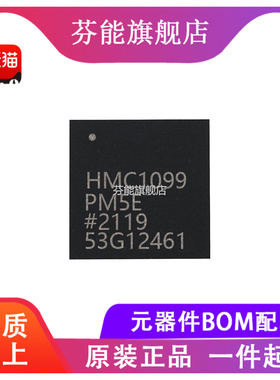 HMC1099PM5E 贴片LFCSP-32 12W射频放大器芯片正品 HMC1099