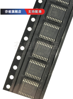 MAX3232 MAX3232EEUP 贴片TSSOP20 RS-232接口器