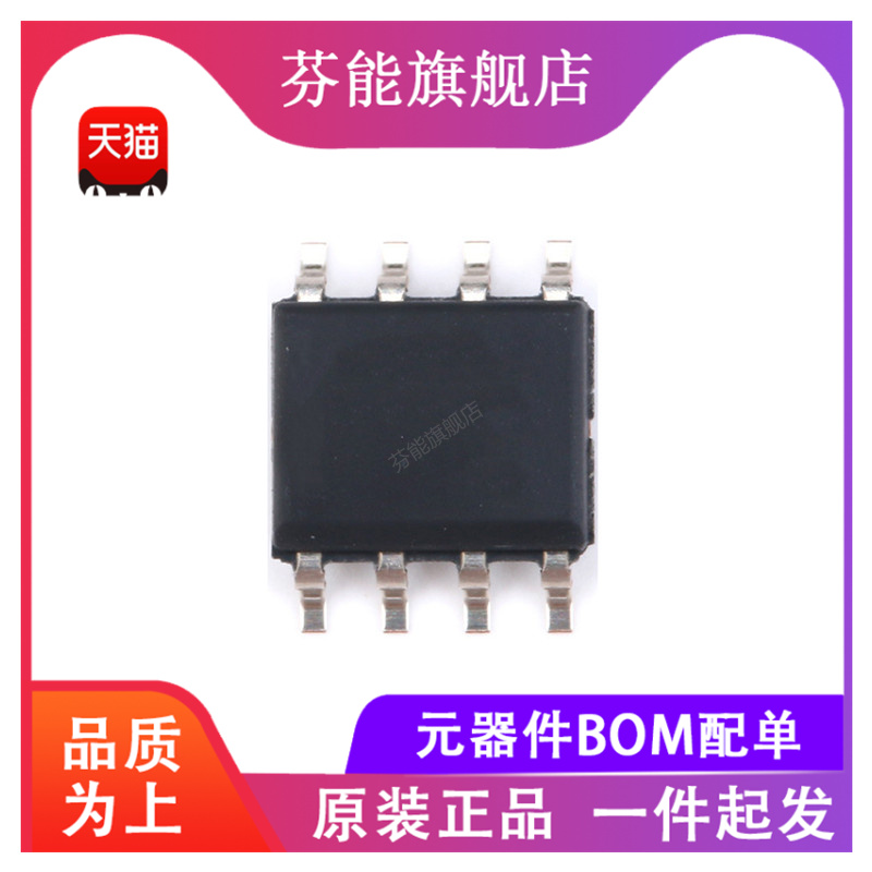 AS5600 AS5600-ASOM AS5600-ASOT 贴片SOP8 磁编码器芯片