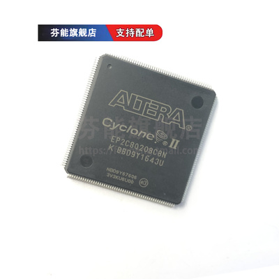 EP2C8Q208C8N EP2C8Q208I8N 贴片QFP208 现场可编程门阵列