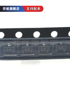 BAT54ST 丝印L4 贴片SOT-523 肖特基二极管 现货 1件=10个