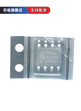 AD790JRZ AD790JNZ AD795JRZ SOP8 DIP8 精密放大器芯片