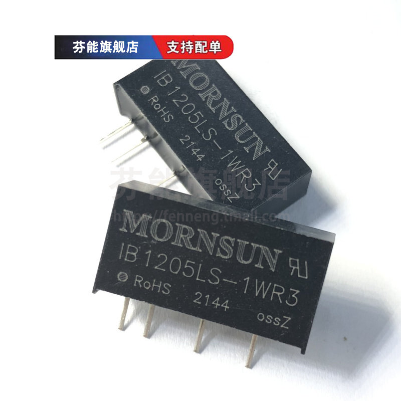 正品 IB1205LS-1WR3 1212/1215/1505/1515 SIP 稳压电源模块