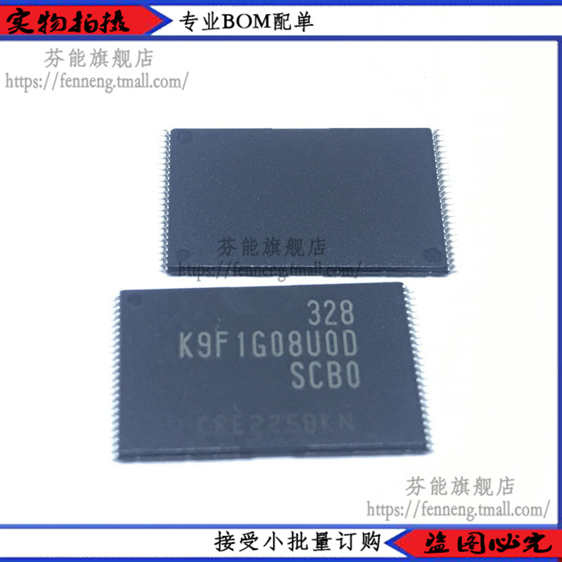 可提供BOM表格集成电路IC一站式配单