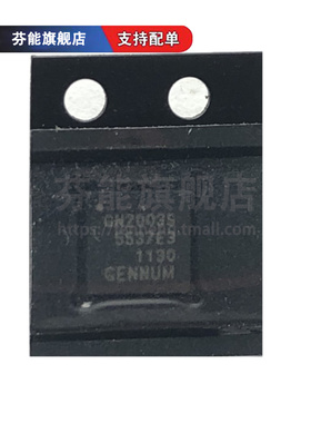 正品 GN2003SCNE3 丝印GN2003S 贴片QFN24 时钟计时器