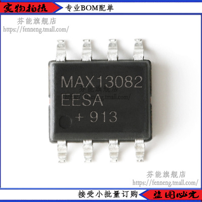 MAX13082EESA+T MAX13082EESA SOP8 RS-422/RS-485 接口器 IC芯片