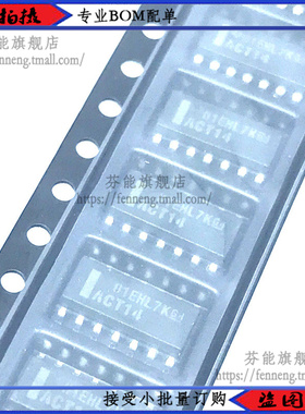 正品SN74AC32DR 丝印AC32 贴片SOIC14 四路2输入或门逻辑 1件=3个