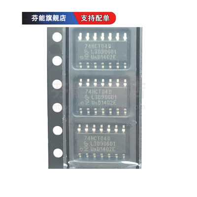 原装SN74HCT04DR 74HCT04DR 封装SOIC-14栅极和逆变器 1件=3个