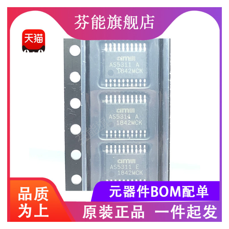 AS5040-ASST AD5040 SSOP16 磁性传感器 磁编码器IC芯片