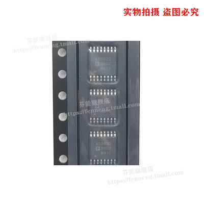 全新原装AD9832BRUZ AD9832BRU 数字频率合成芯片 封装TSSOP-16