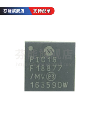 PIC16F18877-E/MV UQFN40 PIC16F18877-E/PT -I/PT QFP44 微控制