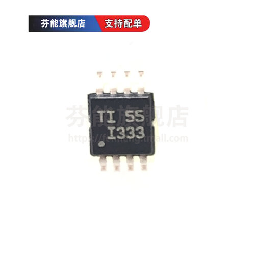 INA333AIDGKR INA333 丝印I333 MSOP8 输出仪表放大器