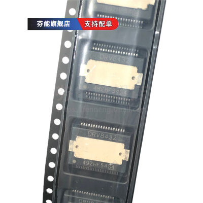 DRV8432DKDR DRV8402DKDR DRV8332DKDR HSSOP36 电机驱动器