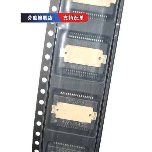DRV8432DKDR DRV8402DKDR DRV8332DKDR HSSOP36 电机驱动器