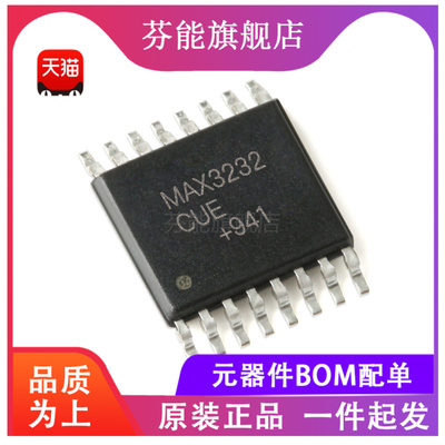 MAX3232CUE/CSE/CAE/CWE/EUE/ESE/EAE/EWE 贴片 TSSOP-16 SOP-16