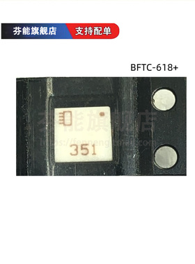 BFTC-618+ 丝印351 频率460-776MHz 带通滤波器