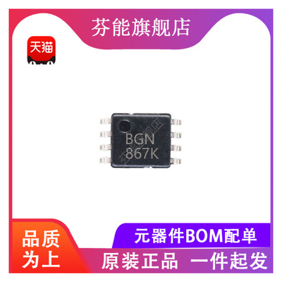 OPA2735AIDGKR OPA2735AIDGKT 贴片 MSOP-8 运算放大器 全新正品