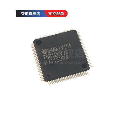 正品 TSB12LV32PZ 贴片LQFP100 并联接口芯片 连接层控制器