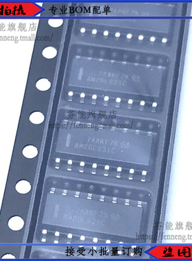原装 AM26LS31CDR AM26LS31CD 四路驱动器IC 封装SOP16 1件=2个