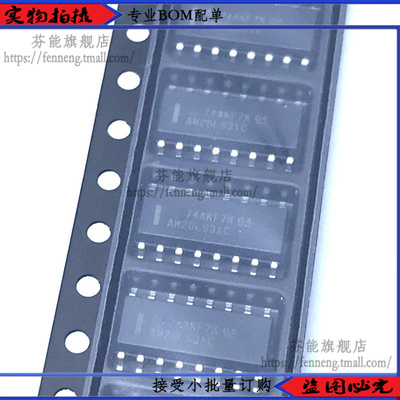 原装 AM26LS31CDR AM26LS31CD 四路驱动器IC 封装SOP16 1件=2个