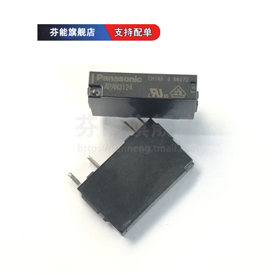 正品 APAN3105 APAN3112 APAN3124 DIP-4 继电器