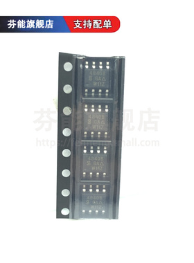SI4840BDY-T1-GE3 SI4840BDY IC芯片 SOP8 丝印4840B全新原装现货