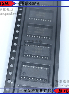MM74HC244SJX 丝印HC244SJ 中体贴片SO-20 全新原装 现货 1件=2个