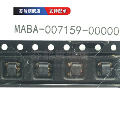 MABA-007159 MABA-007159-000000 射频变压器 全新原装