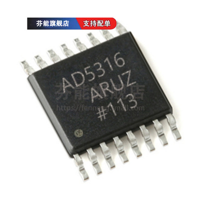 AD5316 AD5316ARUZ AD5316BRUZ 贴片TSSOP16 数字模拟转换器
