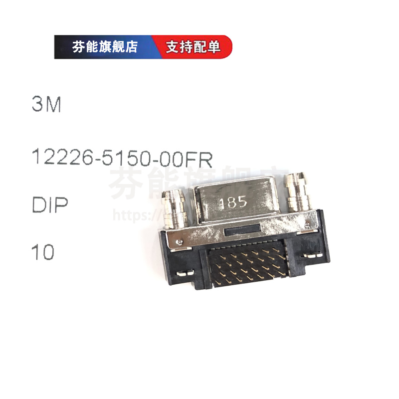 12226-5150-00FR 3M微型D连接器 0.8mm 26P SDR26PIN工业相母座