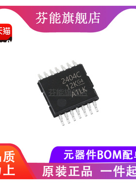 TLV2404 TLV2404CPWR 丝印2404C 贴片TSSOP-14 运算放大器芯片