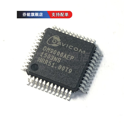 DM9000EP AEP BEP CEP BIEP CIEP 贴片QFP48 以太网收发器芯片