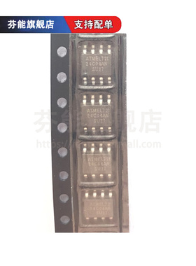 AT24C04AN-10SU-2.7 SOP8 AT24C04 可编程存储器 存储IC （5个）