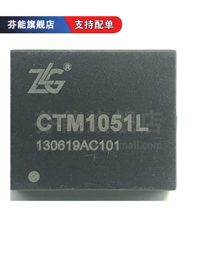 原装正品 CTM1051L CTM1051A/AMG CTM1051KT/KAT DIP隔离通信模块