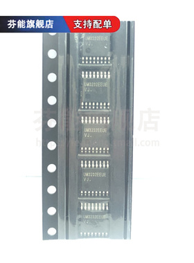 UM3232EEUE/EESE/EEAE 贴片 TSSOP-16 SOP-16 收发器 1件=2个