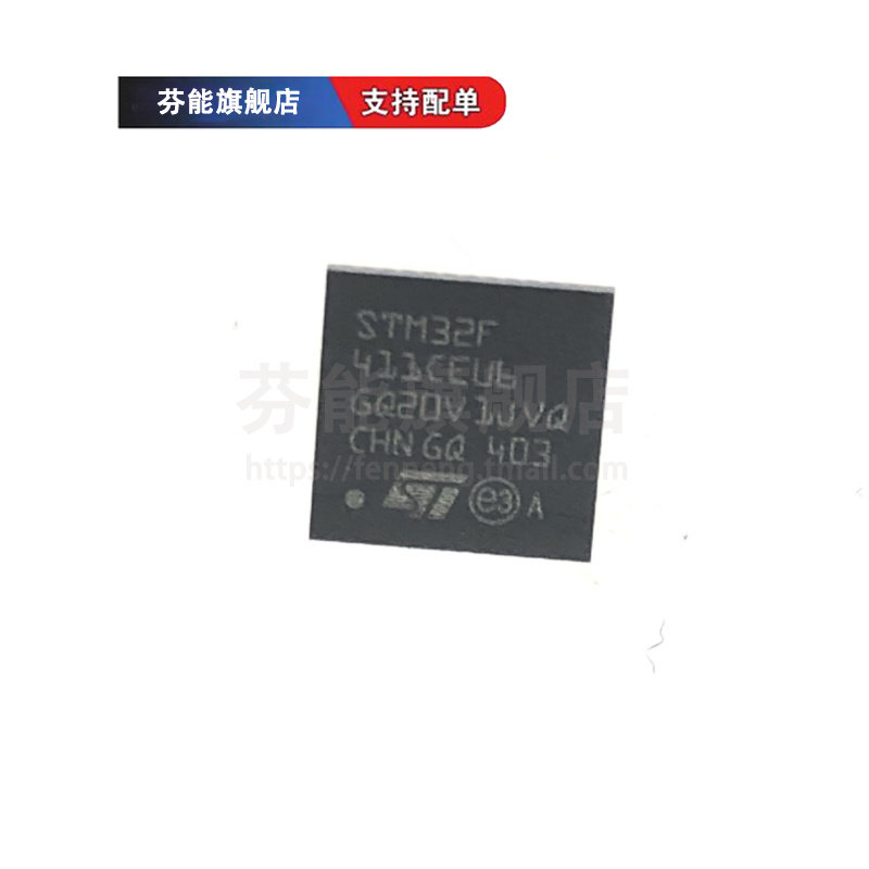 STM32F411CEU6 STM32F411CCU6 贴片QFN-48 微控制器芯片