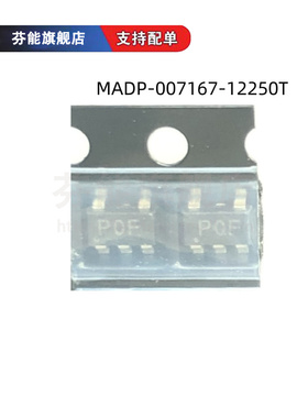 MADP-007167-12250T 丝印POF 贴片SOT23-5 二极管衰减器芯片