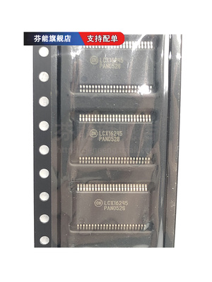 MC74LCX16245DTR2G 丝印LCX16245G 贴片TSSOP-48 逻辑芯片