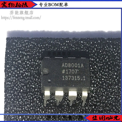AD8001ANZ AD8001 AD8001AN DIP-8 直插放大器芯片