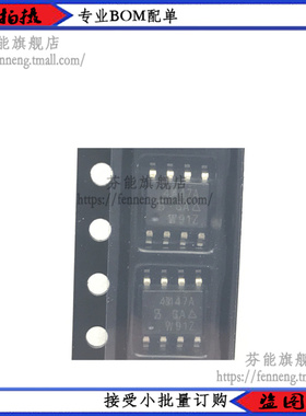 SI4447ADY-T1-E3 SOP-8 SI4447ADY-T1-GE3 MOS场效应管 拍一发三