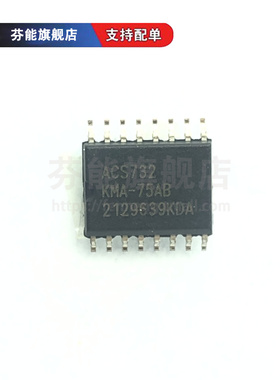 ACS732KMATR-75AB-T  SOP16 传感器 芯片 ACS732KMATR