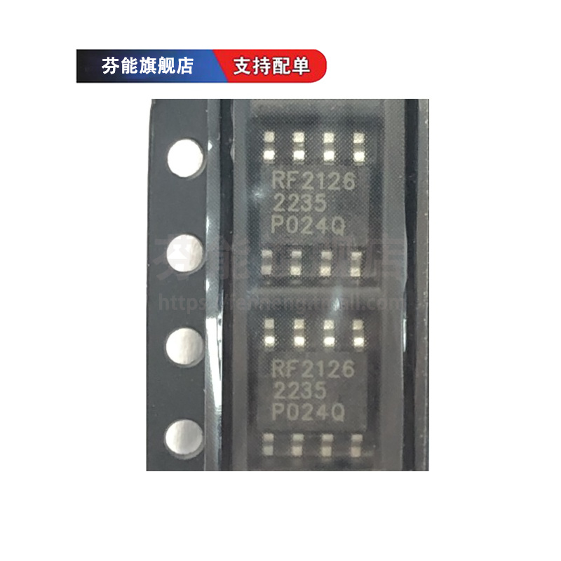 正品 RF2126 丝印2126 贴片SOP8 功率放大器芯片ic
