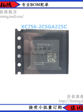 XC7S6-2CSGA225C XC7S6-2CSGA225I XC7S6 CSGA225 BGA 原装正品