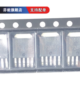 SI-8008TMX-TL 丝印8008TMX 贴片TO252-5 稳压器芯片