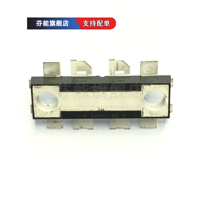 RD70HUF2 RD70HVF1 RD60HUF1-101 微波管射频管