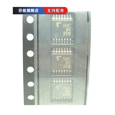全新TC74VHC86FT VHC86 TSSOP14 逻辑芯片 集成电路ic 原装现货
