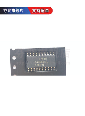 全新原装 TC74HC688AF 丝印74HC688A 中体贴片SOP20 逻辑IC芯片