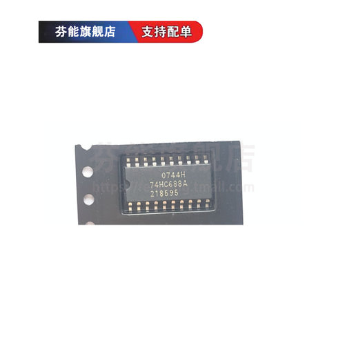 专业电子元器件BOM集成IC配套