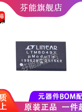 LTM8049EY#PBF LTM8049IY LTM8049Y BGA77 直流转换器 全新原装