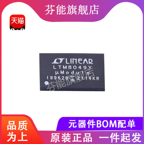 LTM8049EY#PBF LTM8049IY LTM8049Y BGA77 直流转换器 全新原装